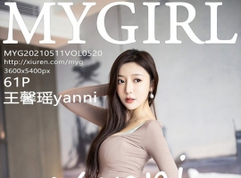 [MyGirl¹] 2021.05.11 NO.520 ܰyanni[61+1P/509M]