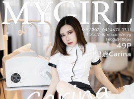 [MyGirl¹] 2021.04.14 NO.511 Carina[49+1P/416M]