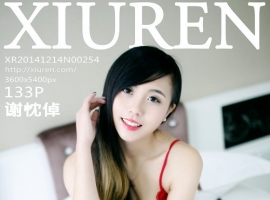 [XIUREN]2014.12.14 NO.254 лپ[133P/445M]