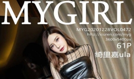 [MyGirl¹] 2020.12.28 NO.472 ula[61+1P/594M]