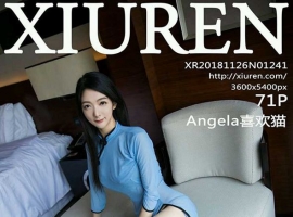 [XIUREN] 2018.11.26 NO.1241 Angelaϲè[71+1P/221M]