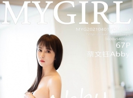 [MyGirl¹] 2021.04.01 NO.505 Abby[67+1P/573M]