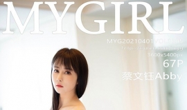 [MyGirl¹] 2021.04.01 NO.505 Abby[67+1P/573M]