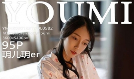 [YouMi] 2020.12.31 NO.582 hher[95+1P/782M]