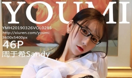 [YouMi] 2019.03.26 NO.285 ϣSandy[46+1P/134M]