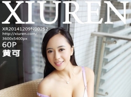 [XIUREN]2014.12.09 NO.252 ƿChristine[60P/192M]