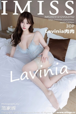 [IMiss] 2023.12.12 NO.762 Lavinia[30+1P/386M]