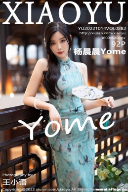 [XIAOYUﻭ] 2022.10.14 NO.882 Yome[92+1P/752M]