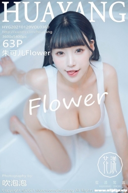 [HuaYang]2021.01.29 NO.360 ɶFlower[63+1P/578M]