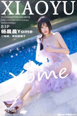 [XIAOYUﻭ] 2022.07.08 NO.816 Yome[83+1P/916M]