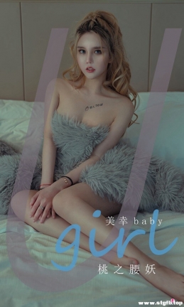 [Ugirlsȹ] ר NO.2309 baby[35P/27M]