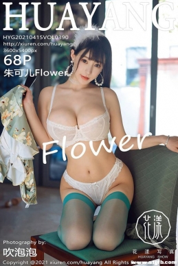 [HuaYang] 2021.04.15 NO.390 ɶFlower[68+1P/805M]