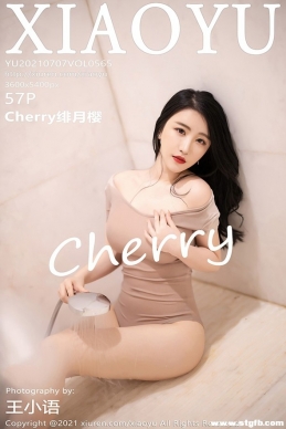 [XIAOYUﻭ] 2021.07.07 NO.565 Cherryӣ[57+1P/428M]