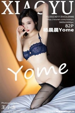 [XIAOYUﻭ] 2023.01.13 NO.946 Yome[82+1P/629M]