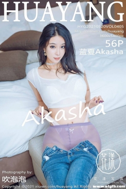 [HuaYang] 2021.05.20 NO.405 Akasha[56+1P/670M]