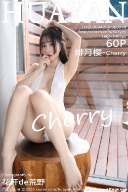 [HuaYan] 2020.04.25 NO.074 ӣ-Cherry[60+1P/273M]