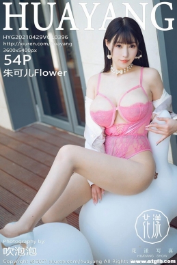 [HuaYang] 2021.04.29 NO.396 ɶFlower[54+1P/652M]