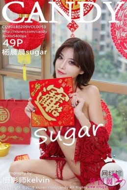 [CANDY] 2018.02.09 NO.053 sugar[49+1P/160M]