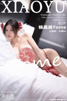 [XIAOYUﻭ] 2024.01.12 NO.1184 Yome[82+1P/592M]