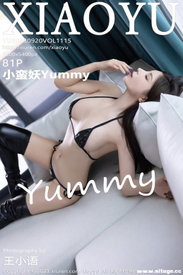 [XIAOYUﻭ] 2023.09.20 NO.1115 СYummy[81+1P/719M]