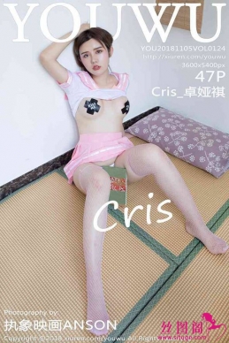 [YOUWU] 2018.11.05 NO.124 Cris_׿[47+1P/163M]