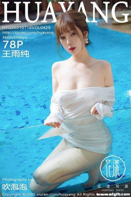 [HuaYang] 2021.07.16 NO.429 괿[78+1P/0.99G]