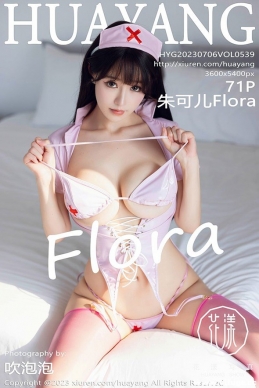 [HuaYang] 2023.07.06 NO.539 ɶFlora[71+1P/660M]