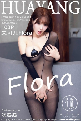 [HuaYang] 2023.11.03 NO.551 ɶFlora[103+1P/1.13G]