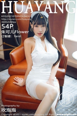 [HuaYang] 2021.07.09 NO.426 ɶFlower[54+1P/634M]