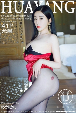 [HuaYang] 2021.08.24 NO.442 ʠ[41+1P/491M]