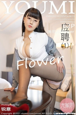 [YouMi] 2021.03.12 NO.613 ɶFlower[62+1P/577M]