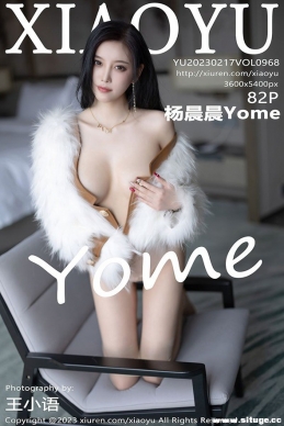 [XIAOYUﻭ] 2023.02.17 NO.968 Yome[82+1P/700M]