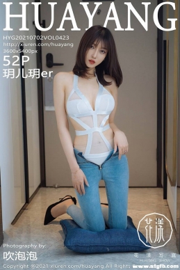 [HuaYang] 2021.07.02 NO.423 hher[52+1P/670M]