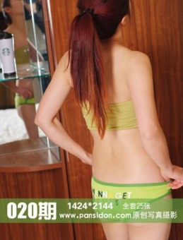 [PANSд]2013.02.06 NO.020 [25P+1V/64.1M]