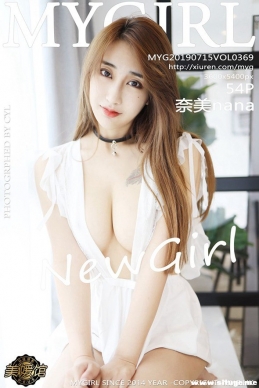 [MyGirl¹] 2019.07.15 NO.369 nana[54+1P/119M]