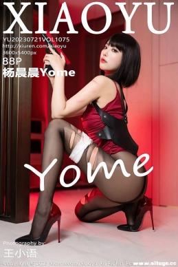 [XIAOYUﻭ] 2023.07.21 NO.1075 Yome[88+1P/771M]