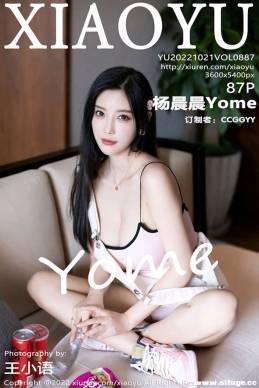 [XIAOYUﻭ] 2022.10.21 NO.887 Yome[87+1P/726M]