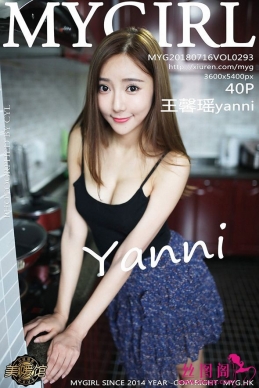 [MyGirl¹] 2018.07.16 NO.293 ܰyanni[40+1P/95M]