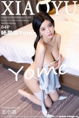 [XIAOYUﻭ] 2023.11.03 NO.1139 Yome[84+1P/671M]