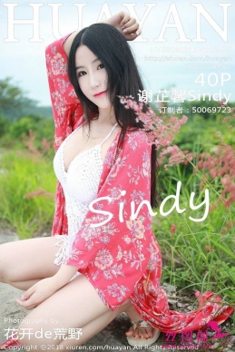 [HuaYan]2018.02.11 NO.055 лܰSindy[40+1P/231M]