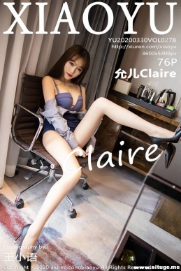 [XIAOYUﻭ] 2020.03.30 NO.278 ʶClaire[76+1P/124M]