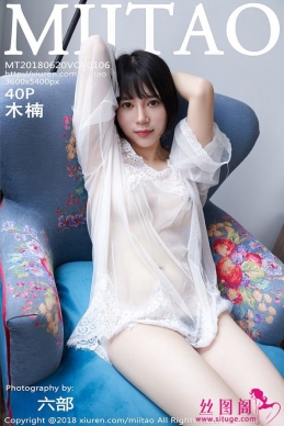 [MiiTao] 2018.06.20 NO.106 ľNan[40+1P/106M]