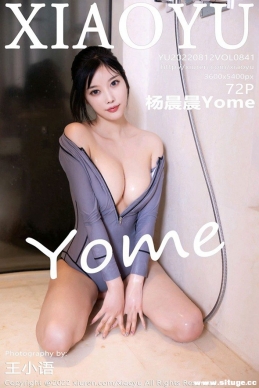 [XIAOYUﻭ] 2022.08.12 NO.841 Yome[72+1P/643M]