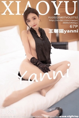 [XIAOYUﻭ] 2022.04.07 NO.752 ܰyanni[67+1P/501M]