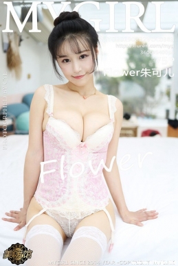 [MyGirl¹] 2019.08.22 NO.383 Flowerɶ [75+1P/120M]