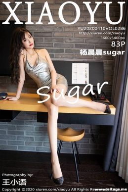 [XIAOYUﻭ] 2020.04.10 NO.286 sugar[83+1P/141M]