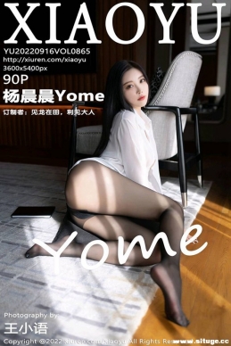 [XIAOYUﻭ] 2022.09.16 NO.865 Yome[90+1P/804M]