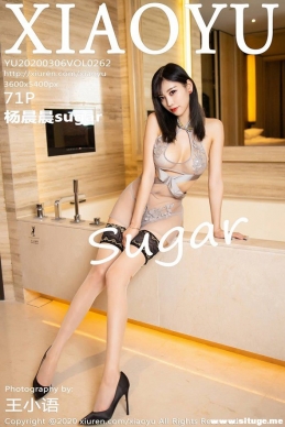 [XIAOYUﻭ] 2020.03.06 NO.262 sugar[71+1P/127M]