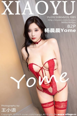 [XIAOYUﻭ] 2023.08.04 NO.1085 Yome[82+1P/731M]