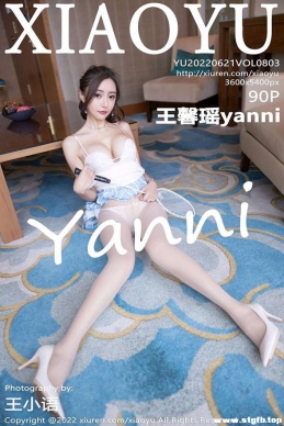 [XIAOYUﻭ] 2022.06.21 NO.803 ܰyanni[90+1P/838M]